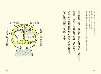 「わかっているのにできない」脳 1、2セット わかっているのにできない脳 2 | ダニエル・G. エイメン, Amen